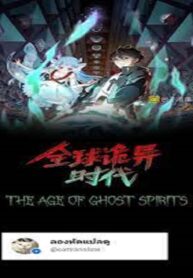 The Age of Ghost Spirits
